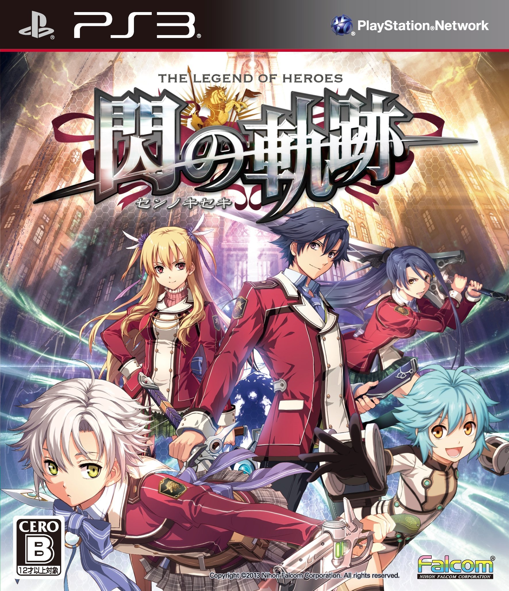 The Legend of Heroes: Trails of Cold Steel, постер № 2