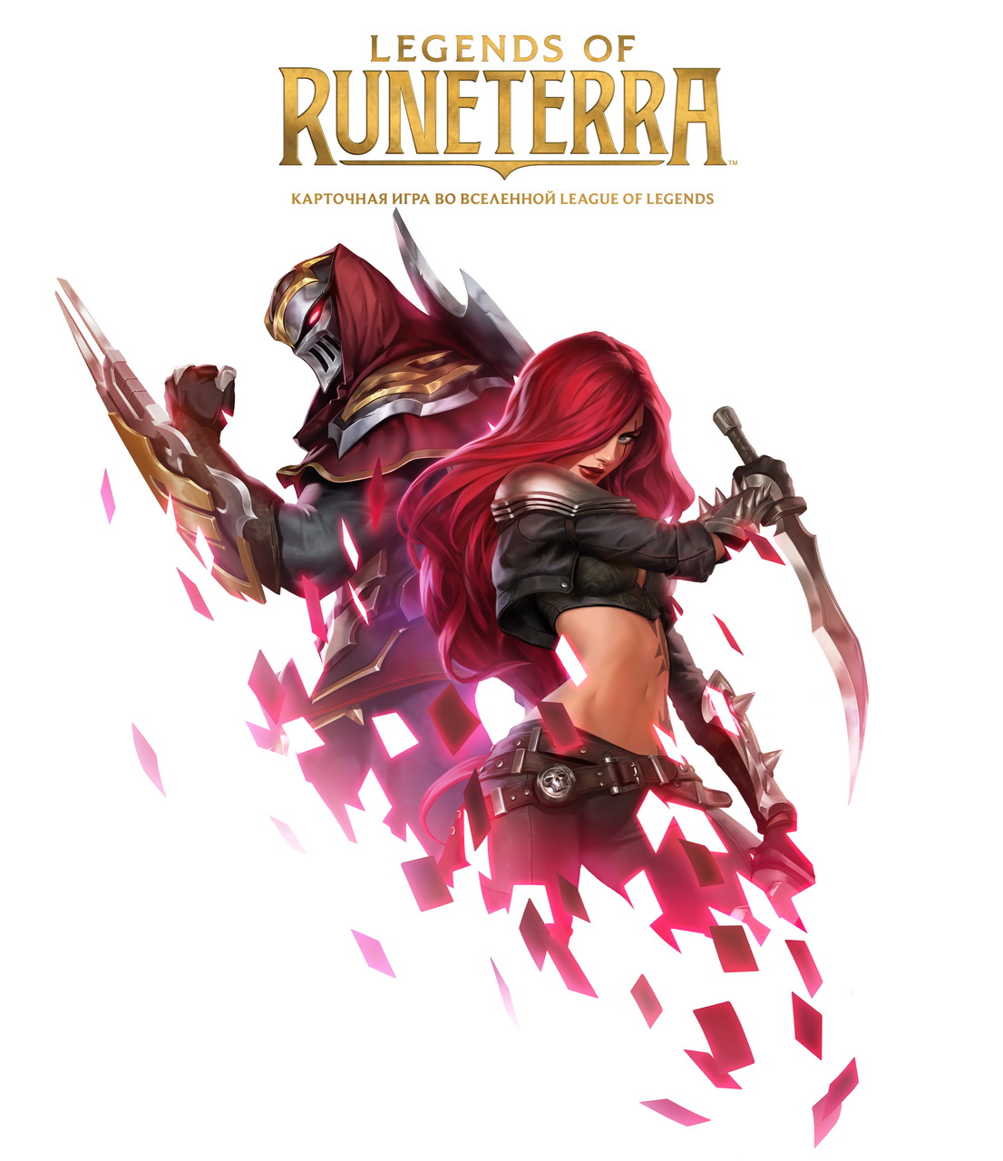 Legends of Runeterra, постер № 3