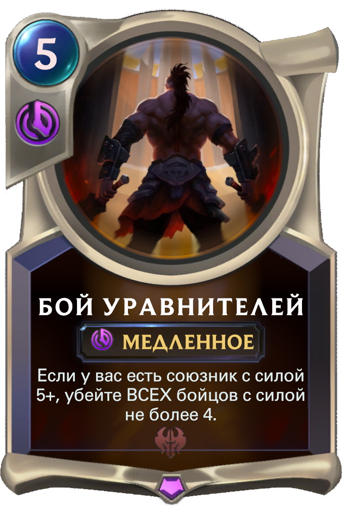 Legends of Runeterra, кадр № 49