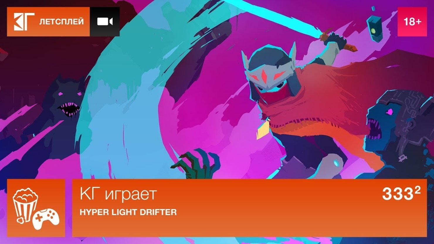 Hyper light drifter карта