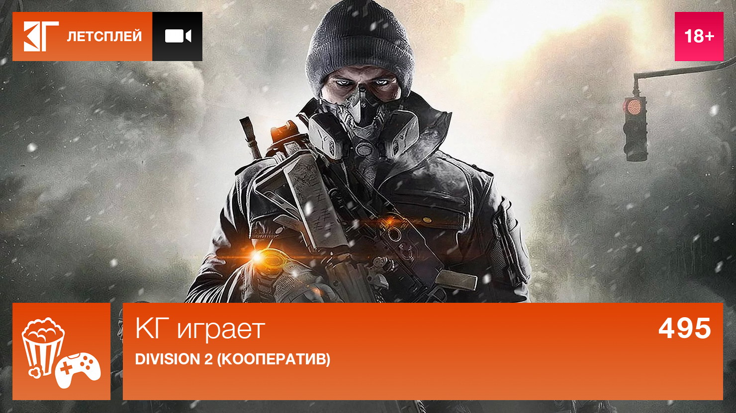 Летсплей. Летсплей игры. Летсплеи по играм. Игры на канале летсплей. Килограмм игры.
