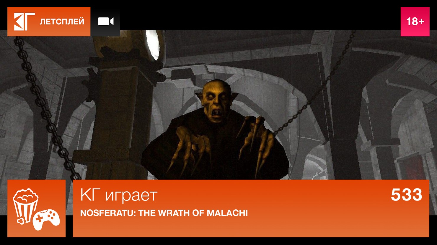 Nosferatu the wrath of malachi steam фото 99