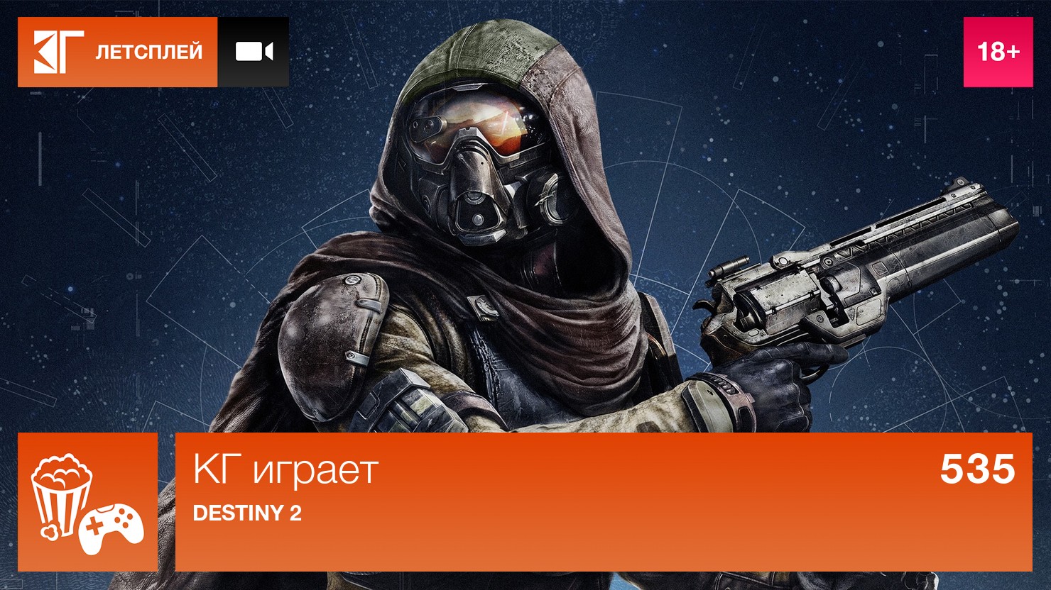 Play destiny. Летсплей игры. Высшее испытание Destiny 2 город грез.