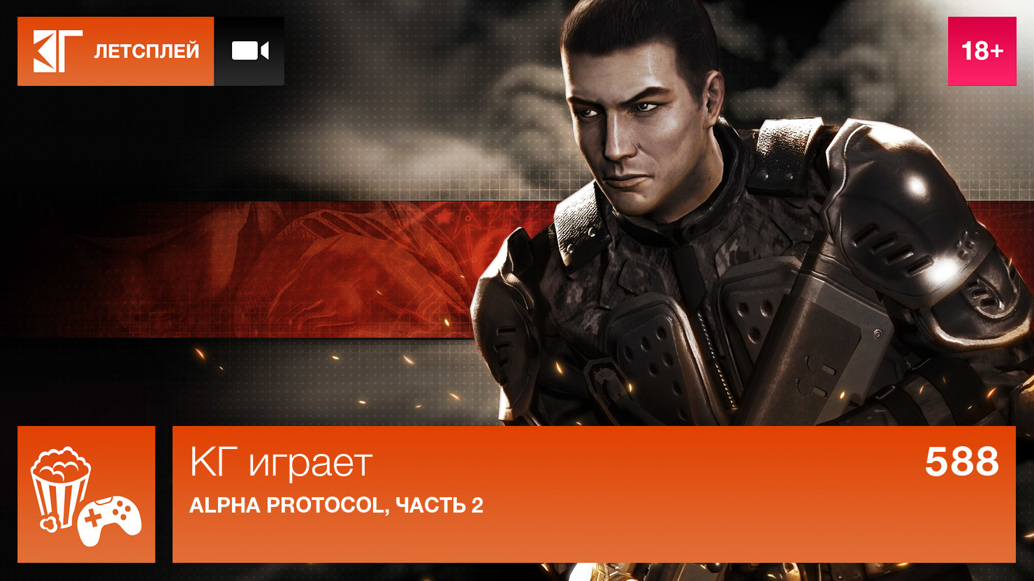 Alpha protocol steam key фото 108