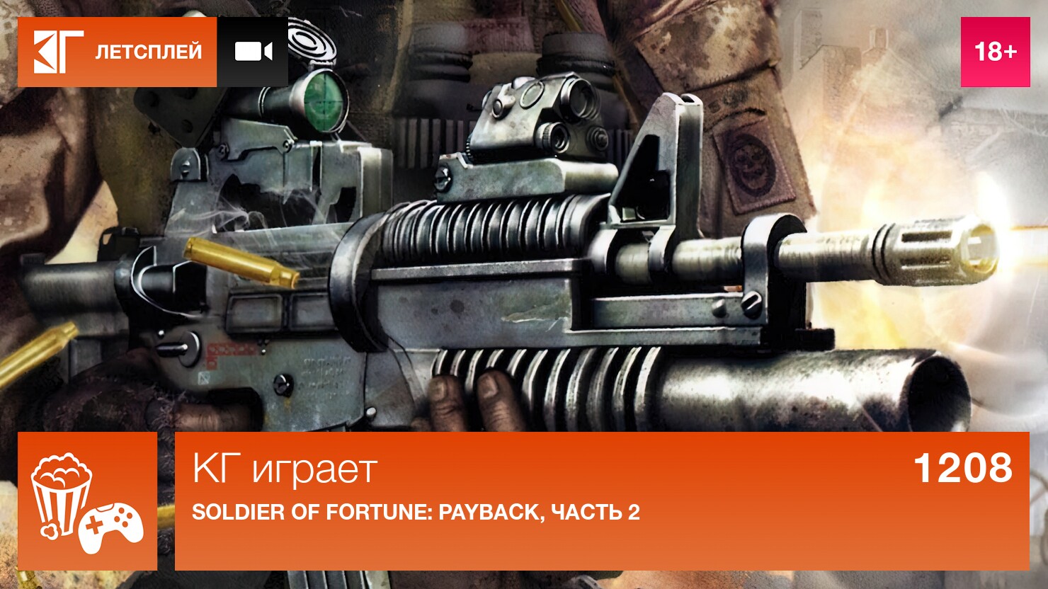 Soldier of fortune payback steam key фото 93