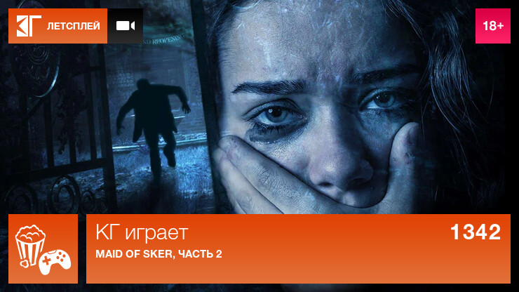 Источник: Wales Interactive Источник: Wales Interactive