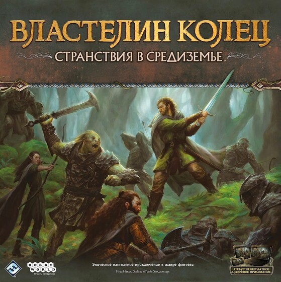 Игра «Властелин Колец. Странствия в Средиземье» / The Lord of the Rings ...