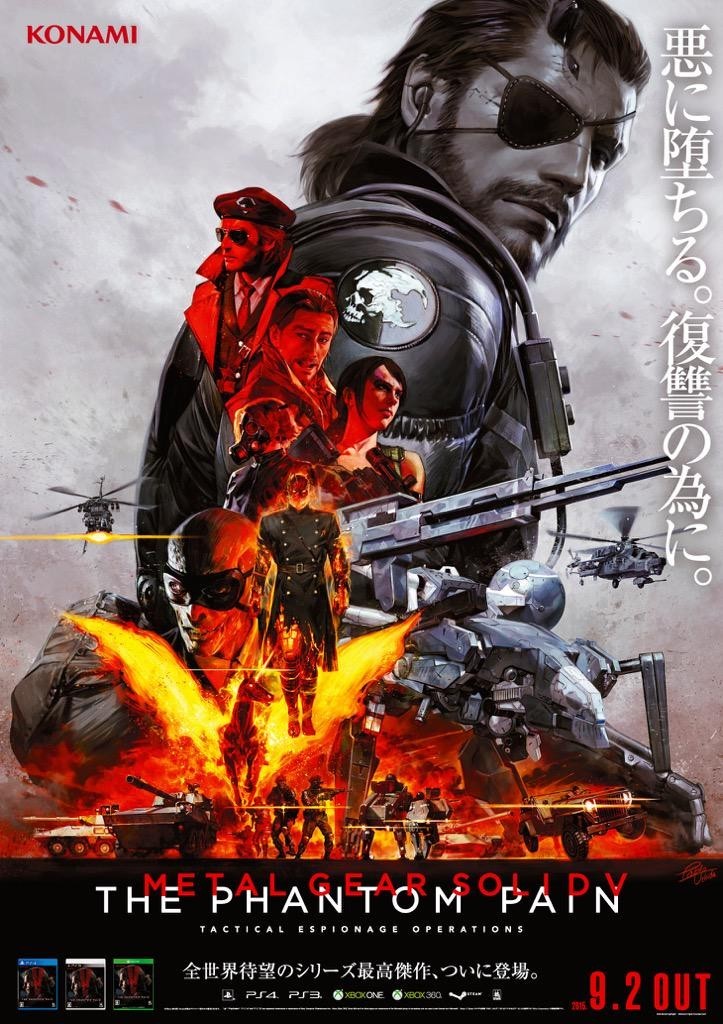 Metal Gear Solid V: The Phantom Pain, постер № 4