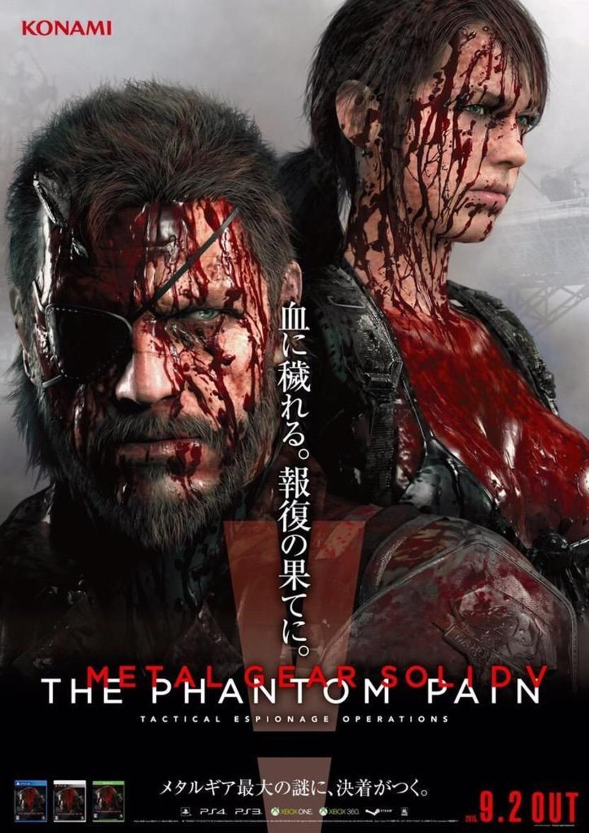 Metal Gear Solid V: The Phantom Pain, постер № 5