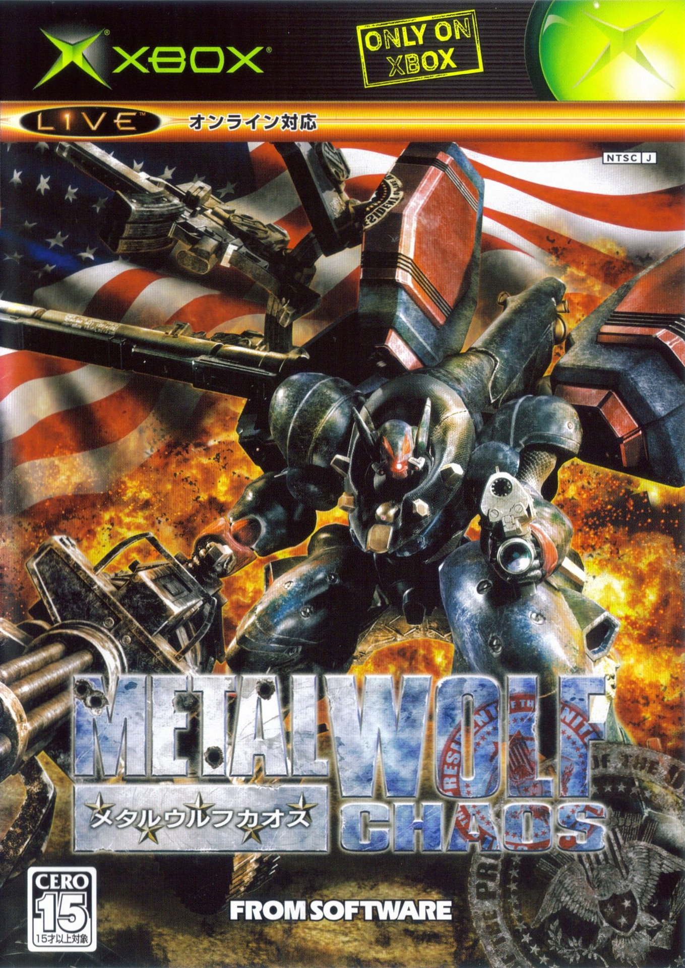 Metal Wolf Chaos XD, постер № 1