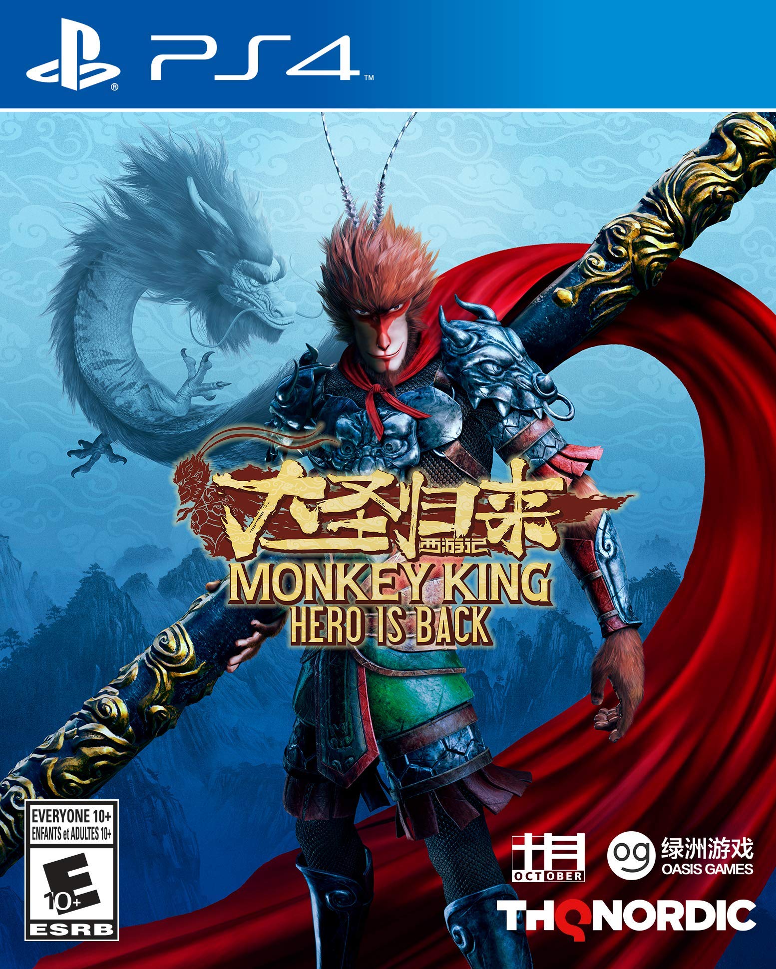 Monkey King: Hero Is Back, постер № 1