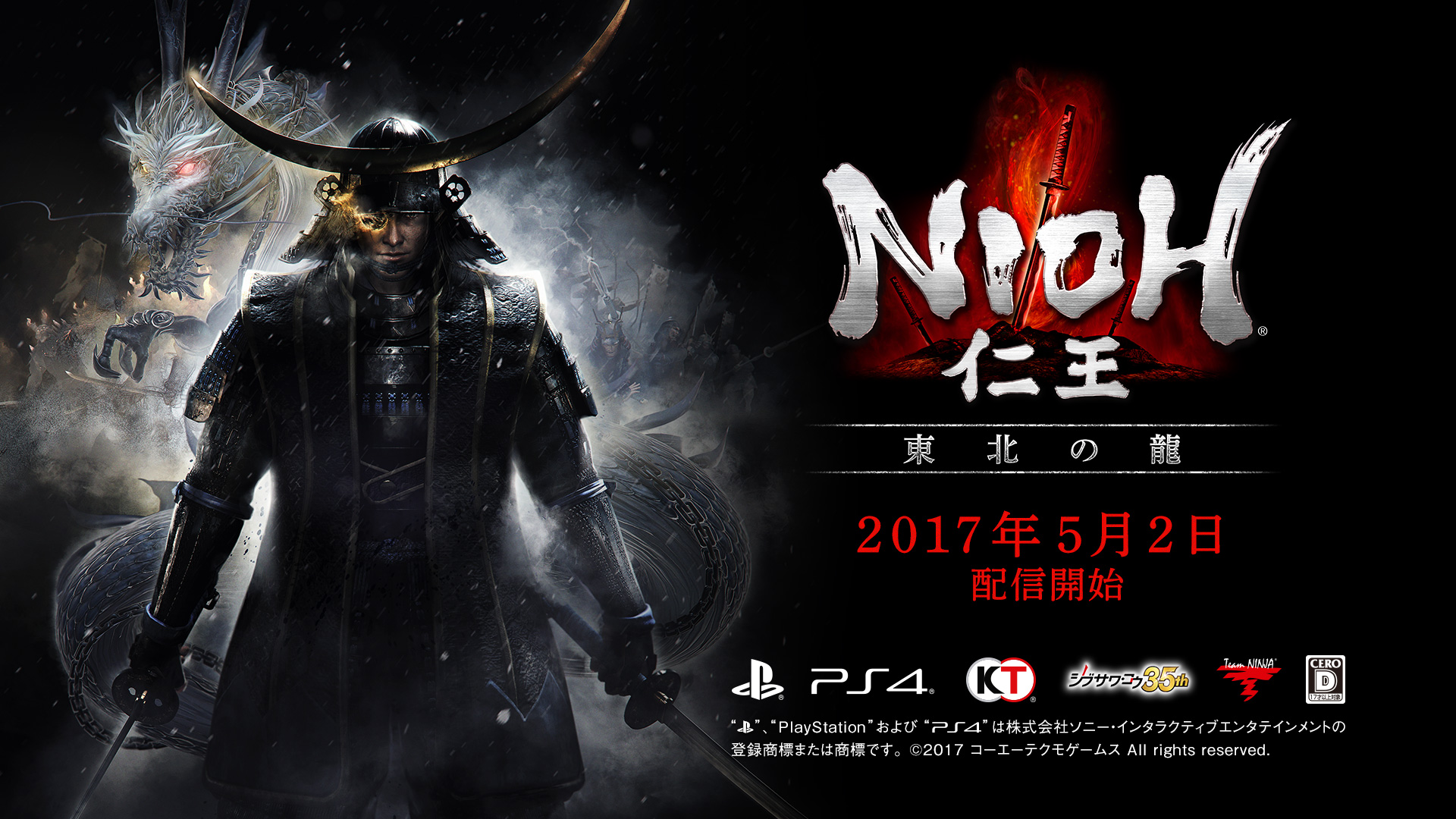 Nioh steam скачать фото 72