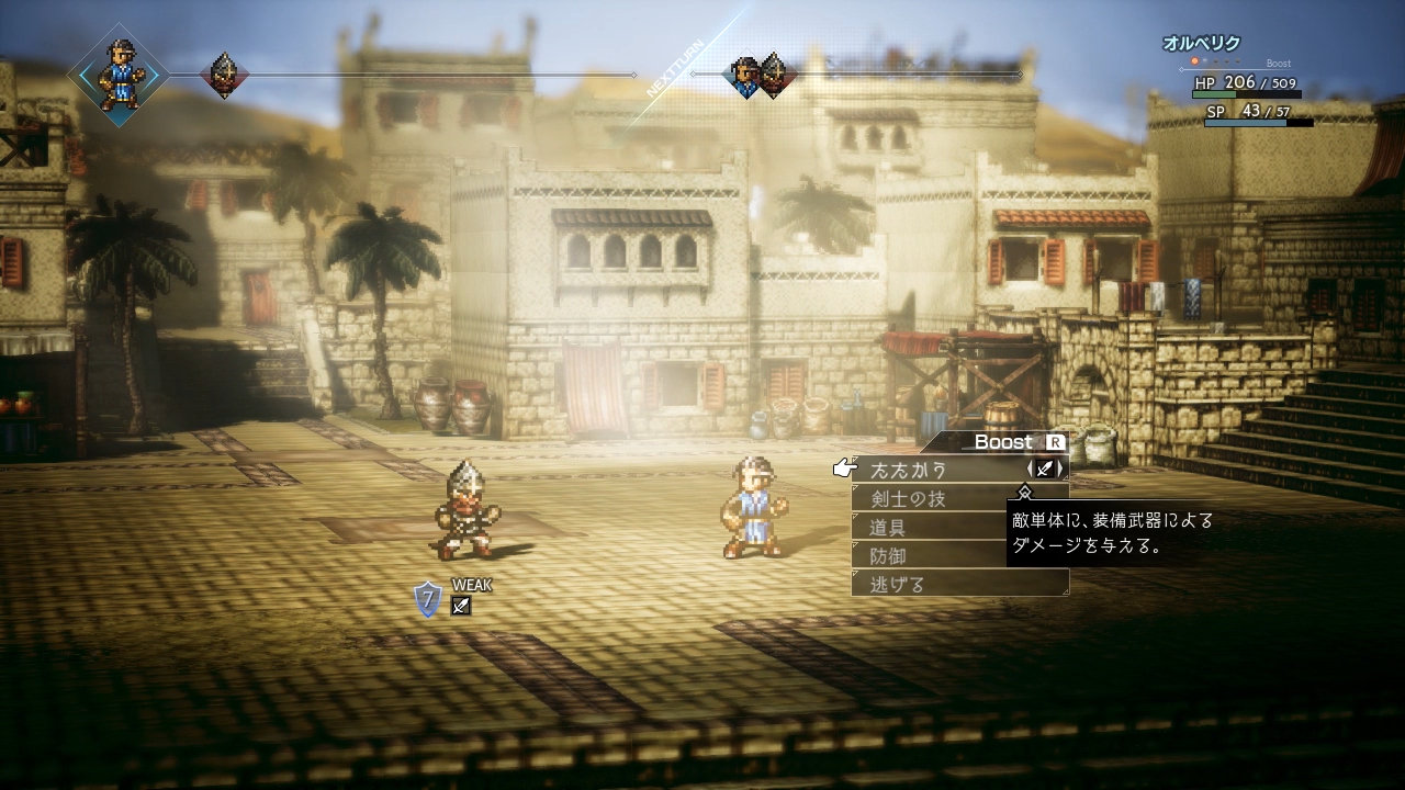 Octopath Traveler, кадр № 8