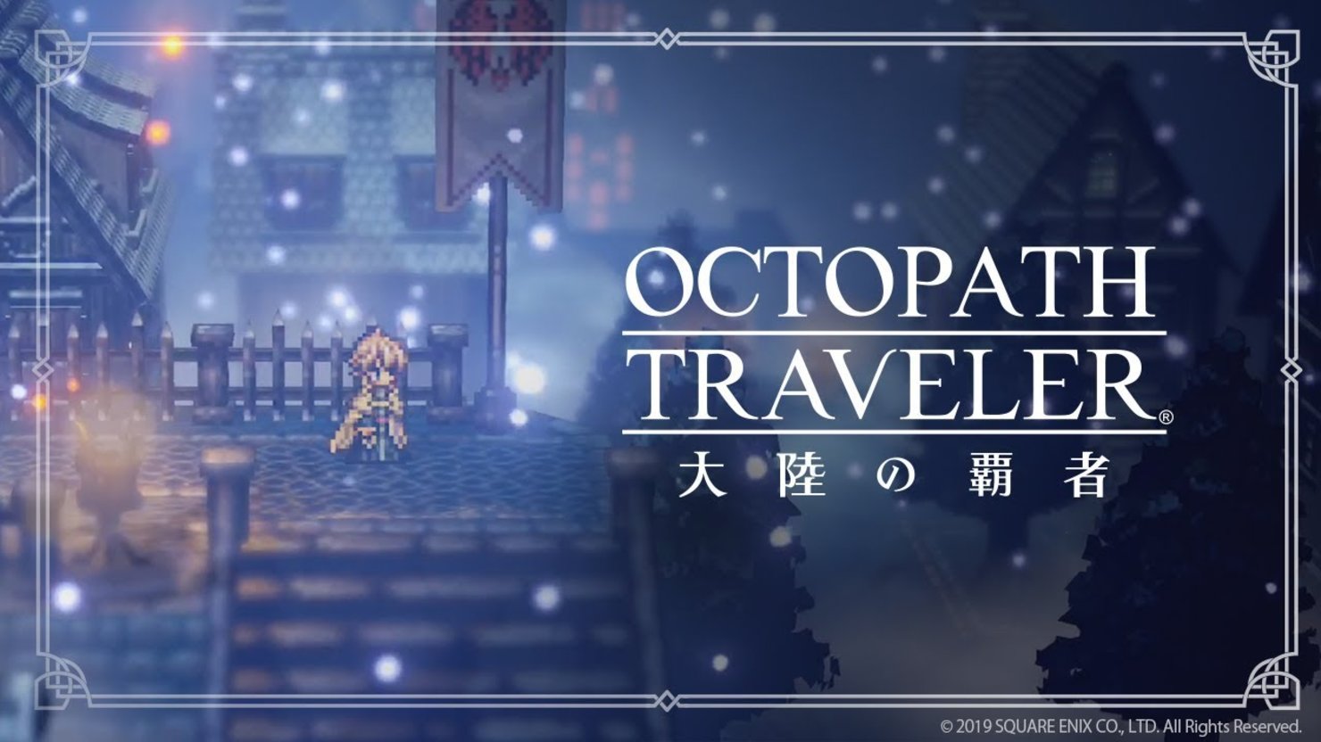 download octopath traveler tairiku no hasha for free
