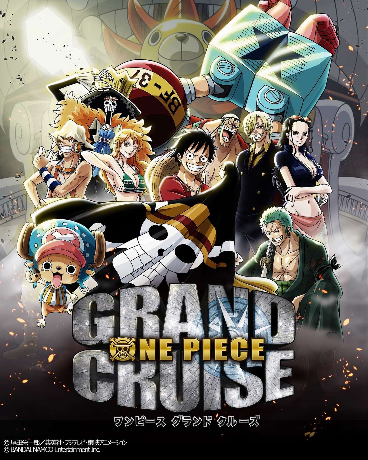 One Piece: Grand Cruise, постер № 1