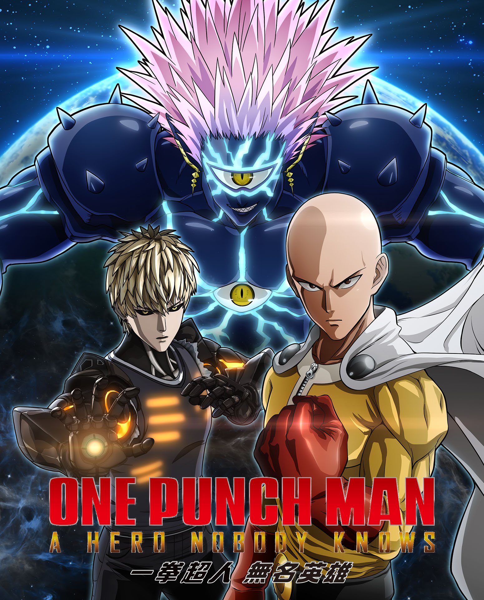 One Punch Man: A Hero Nobody Knows, постер № 1