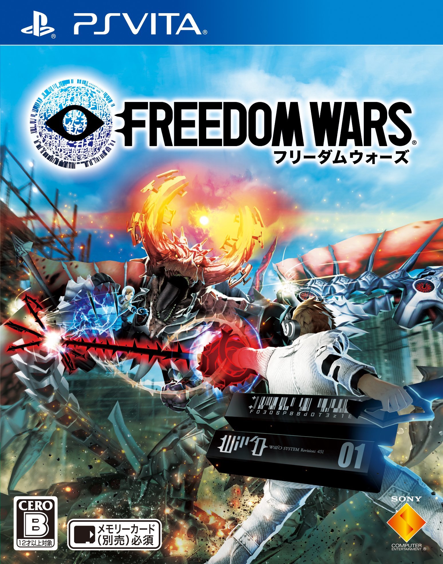 Freedom Wars, постер № 1