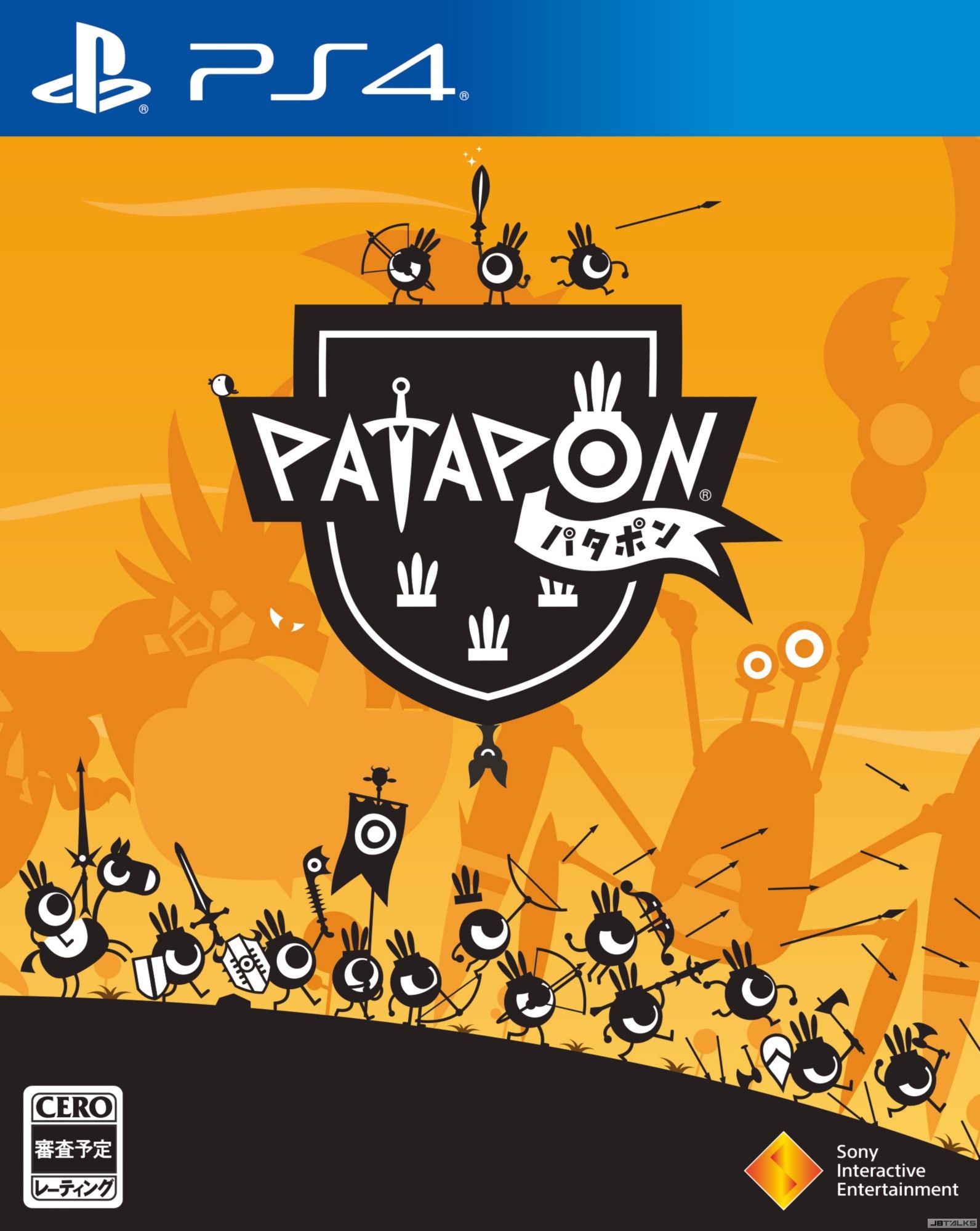 Patapon Remastered, постер № 1