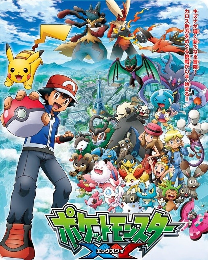 Pokemon X and Y, постер № 1
