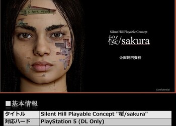 Промо-арт игры Sakura