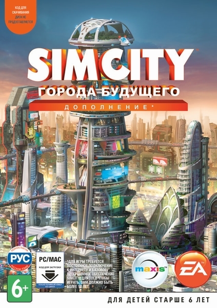 SimCity: Города будущего, постер № 1