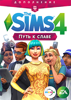 The Sims 4: «Путь к славе», постер № 1