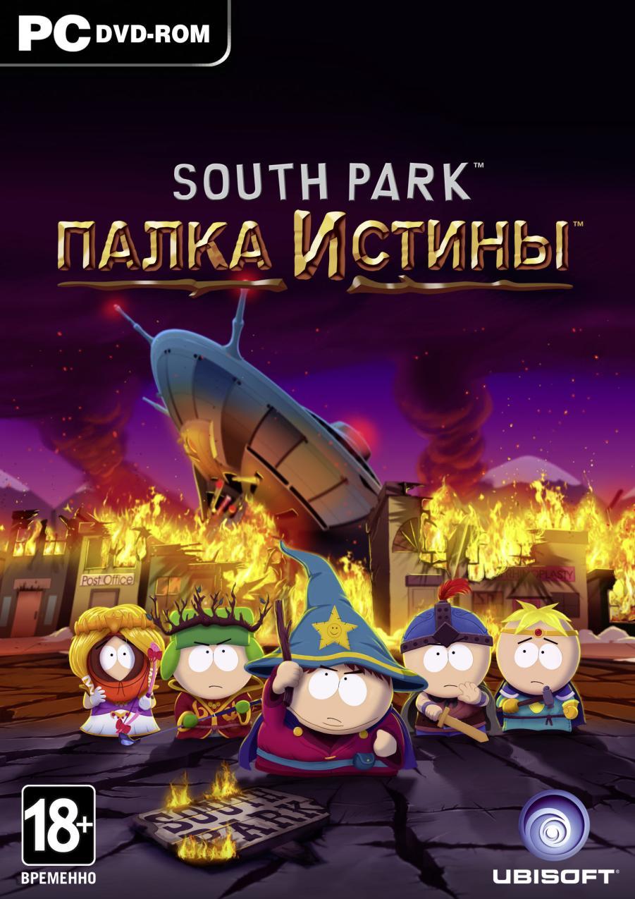 South Park: Палка Истины, постер № 2