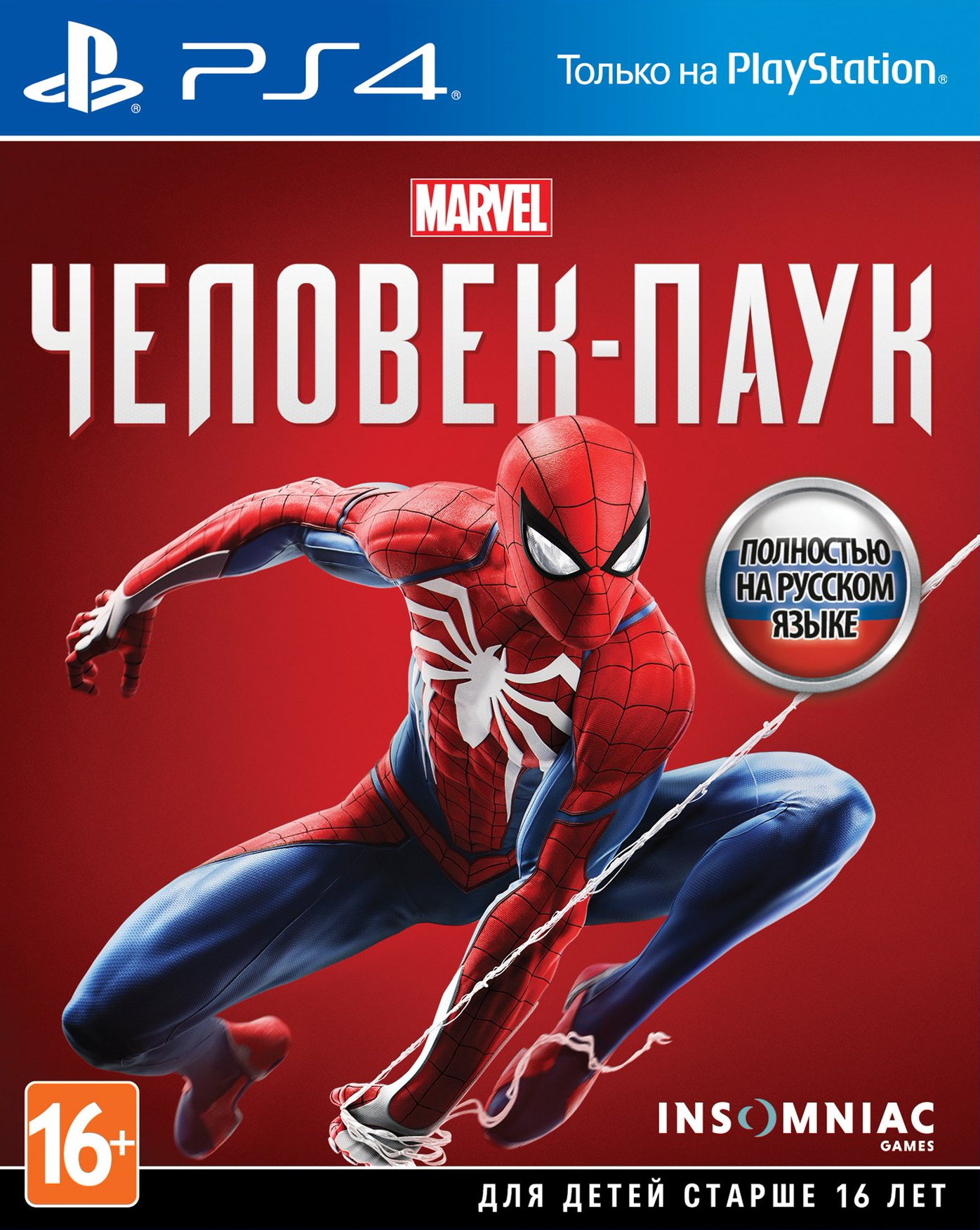 Marvel’s Spider-Man, постер № 1