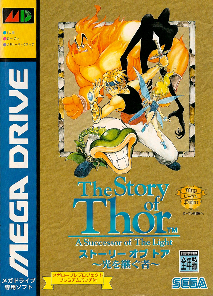 The Story of Thor, постер № 1