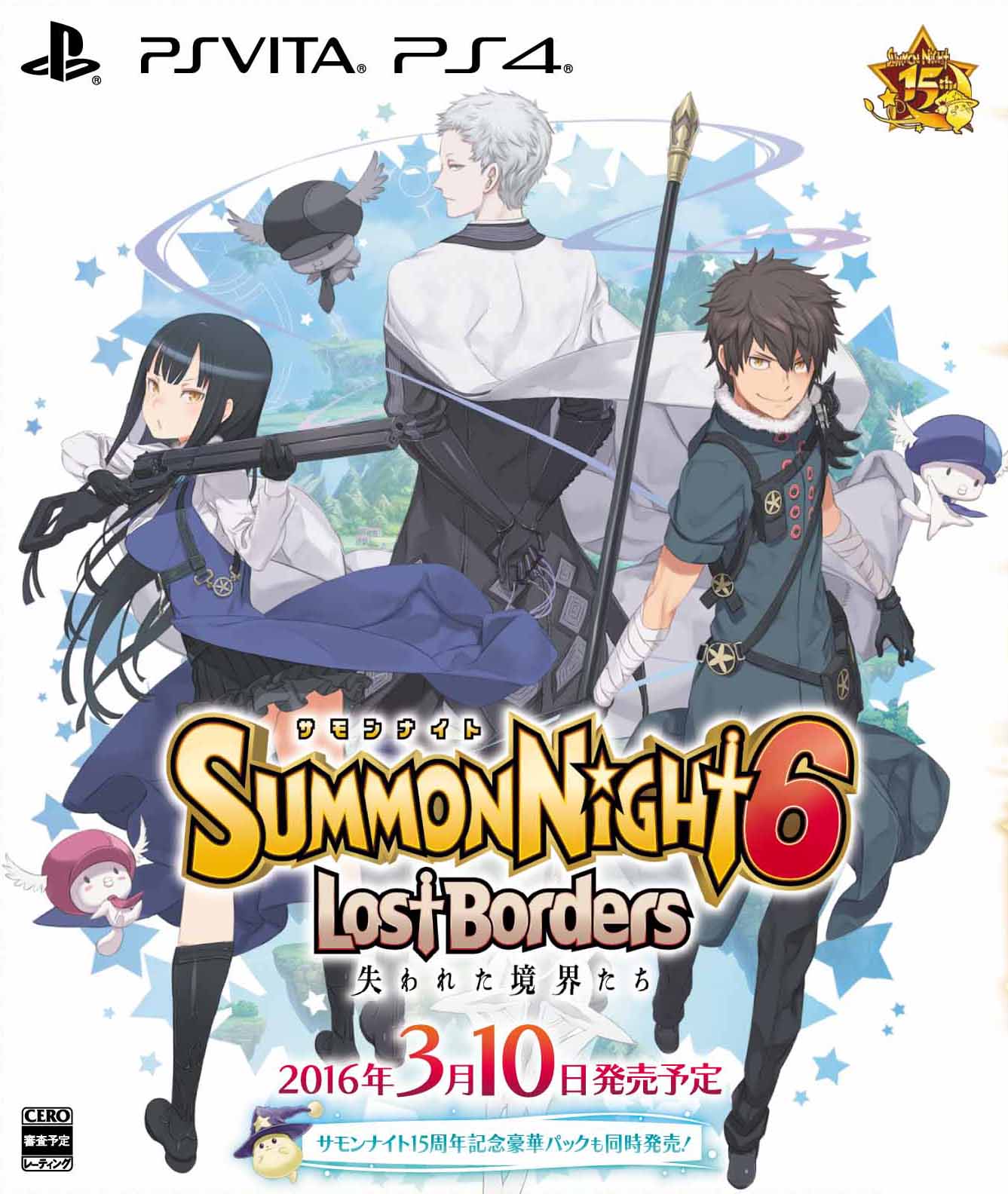 Summon Night 6: Lost Borders, постер № 1