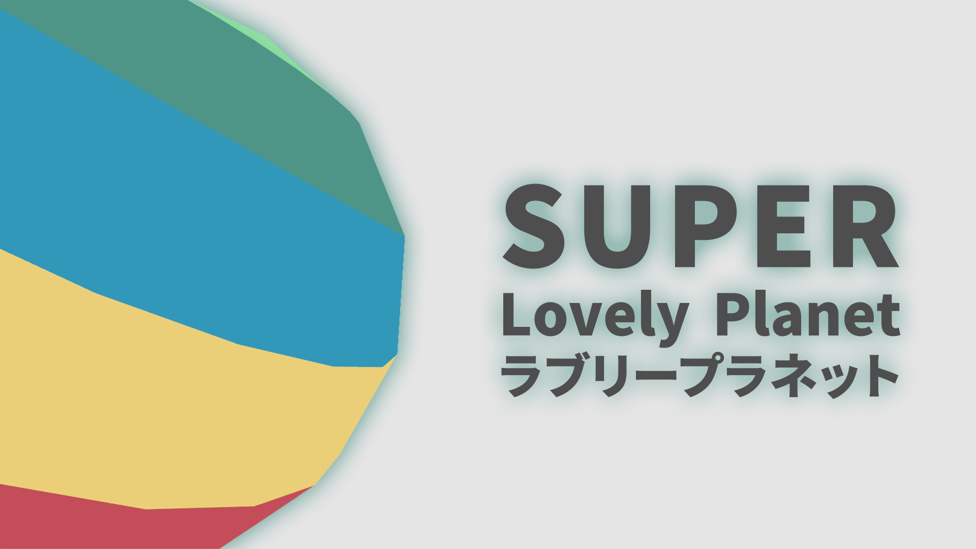 Super Lovely Planet, постер № 2