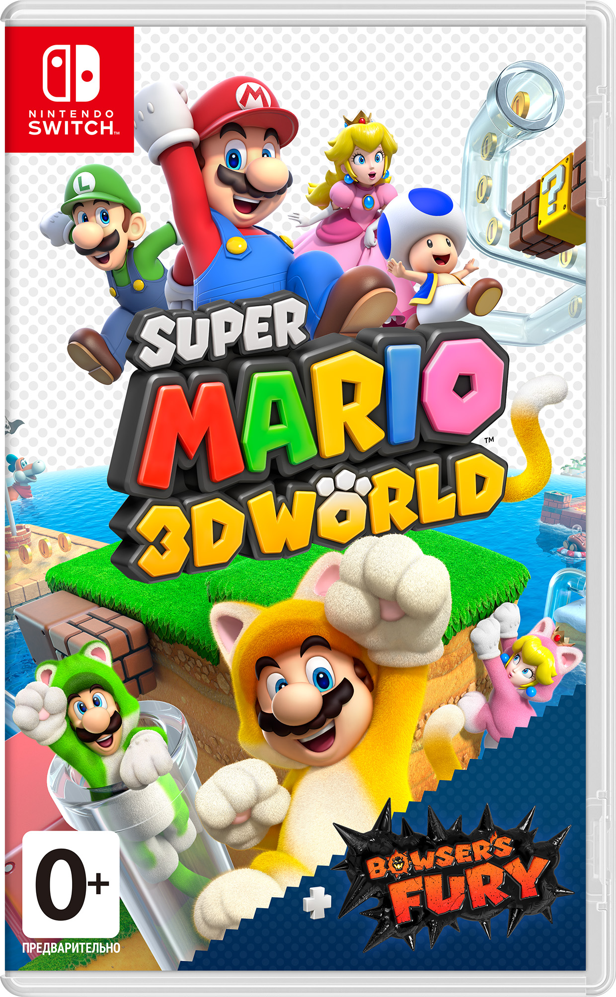 Super Mario 3D World + Bowser's Fury, постер № 3