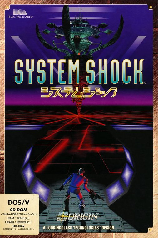 System Shock, постер № 1