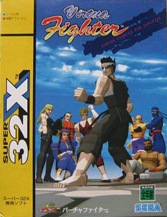 Virtua Fighter, постер № 3