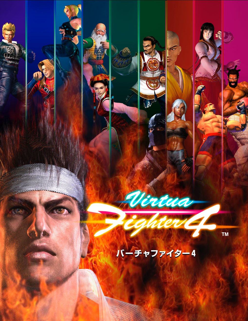 Virtua Fighter 4, постер № 5
