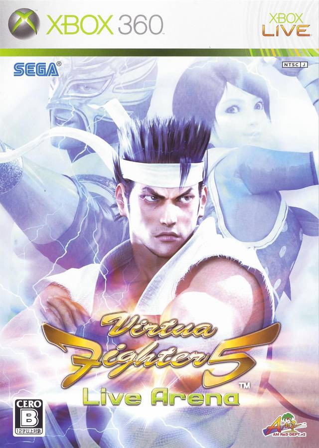 Virtua Fighter 5, постер № 5