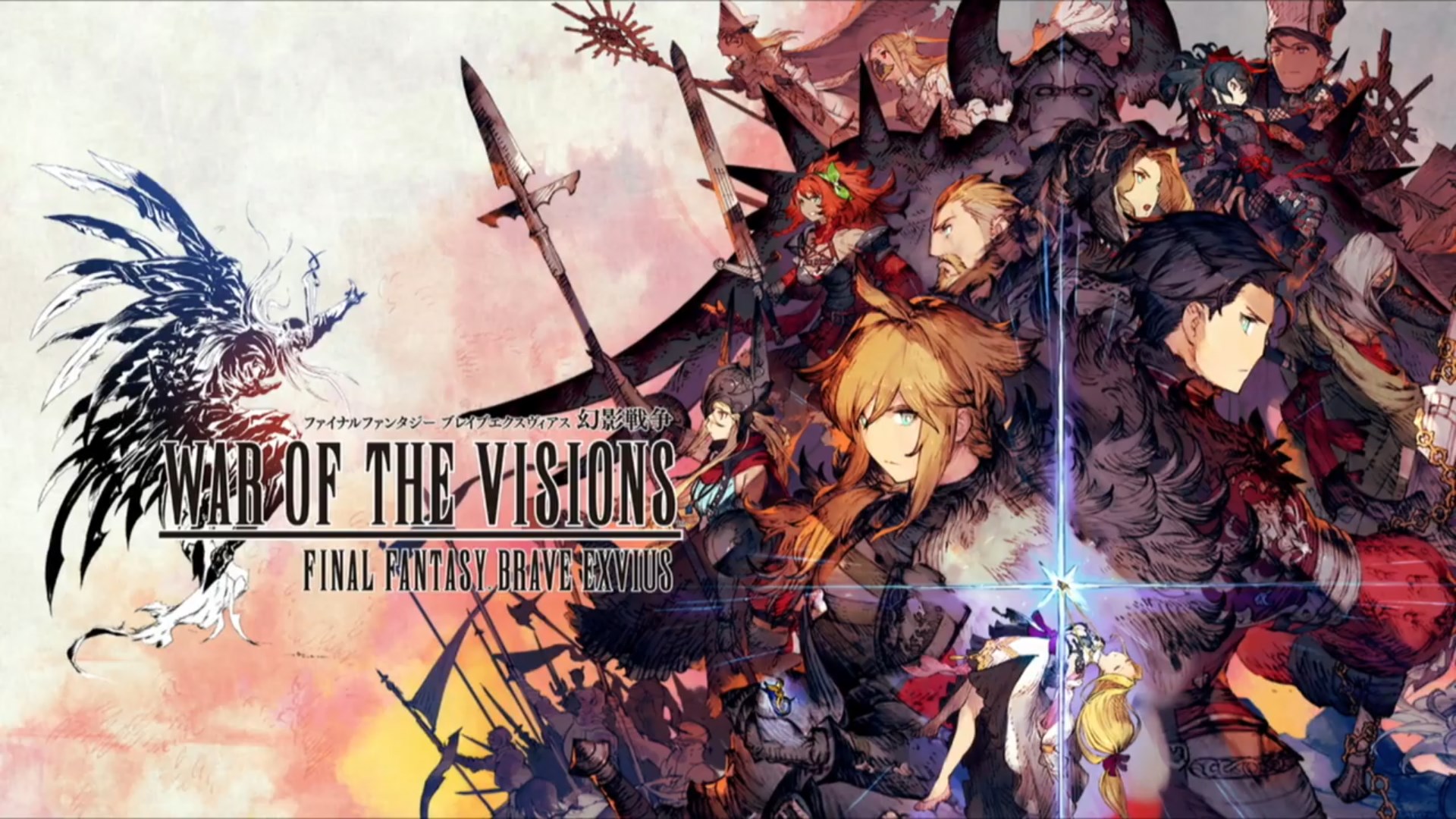 War of the Visions: Final Fantasy Brave Exvius, постер № 1