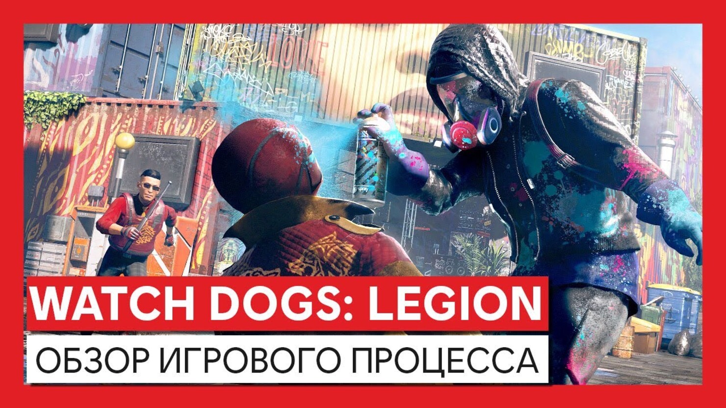 Watch dogs legion когда выйдет в стим фото 100