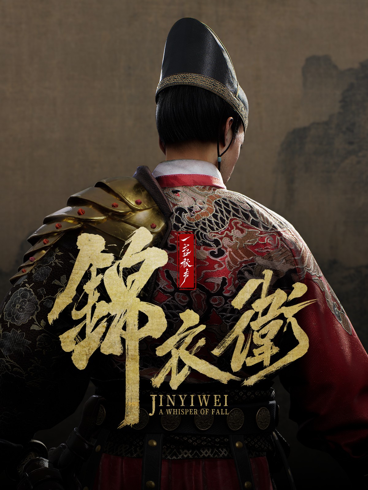 A Whisper of Fall: Jinyiwei, постер № 1