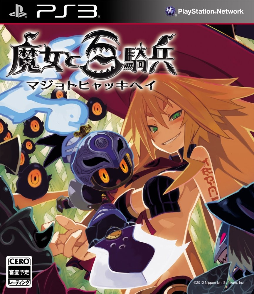 The Witch and the Hundred Knight, постер № 1