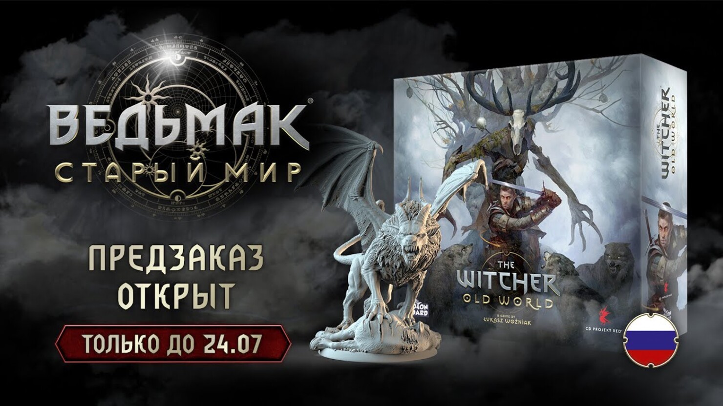 будет ли русский язык в the witcher 3 фото 44