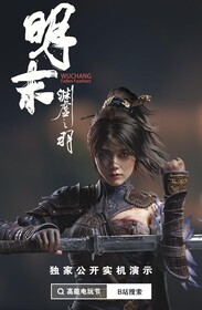 Wuchang: Fallen Feathers