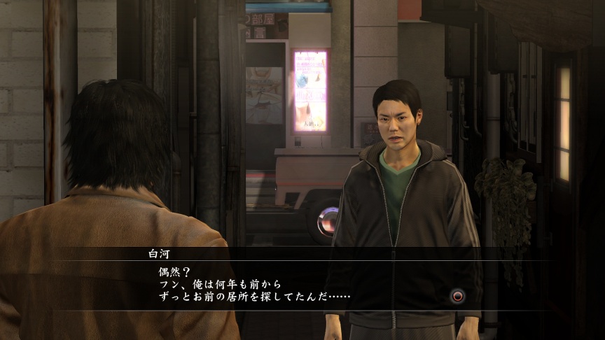 Yakuza 5, кадр № 16