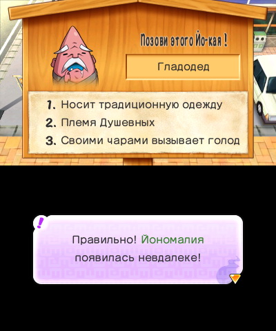 Yo-kai Watch 2, кадр № 2