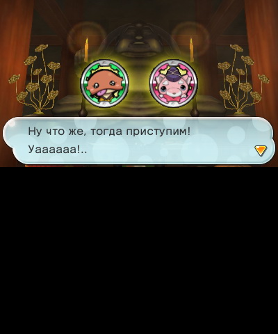 Yo-kai Watch 2, кадр № 9