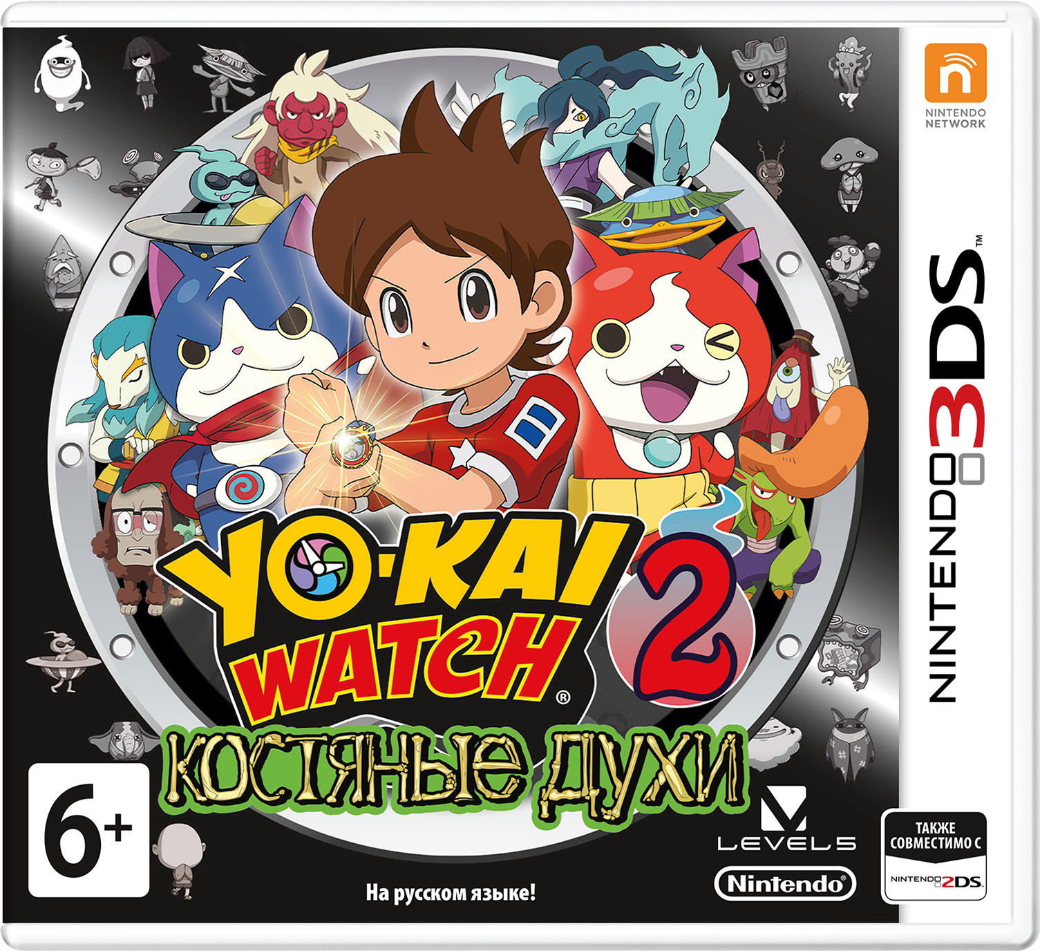 Yo-kai Watch 2, постер № 4