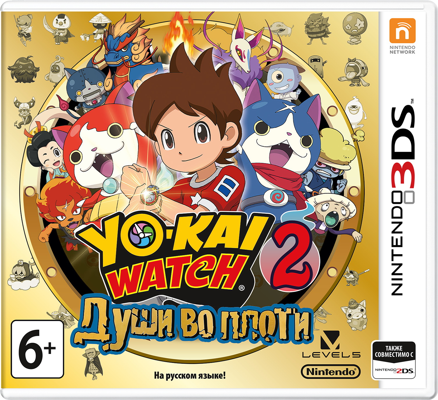 Yo-kai Watch 2, постер № 5