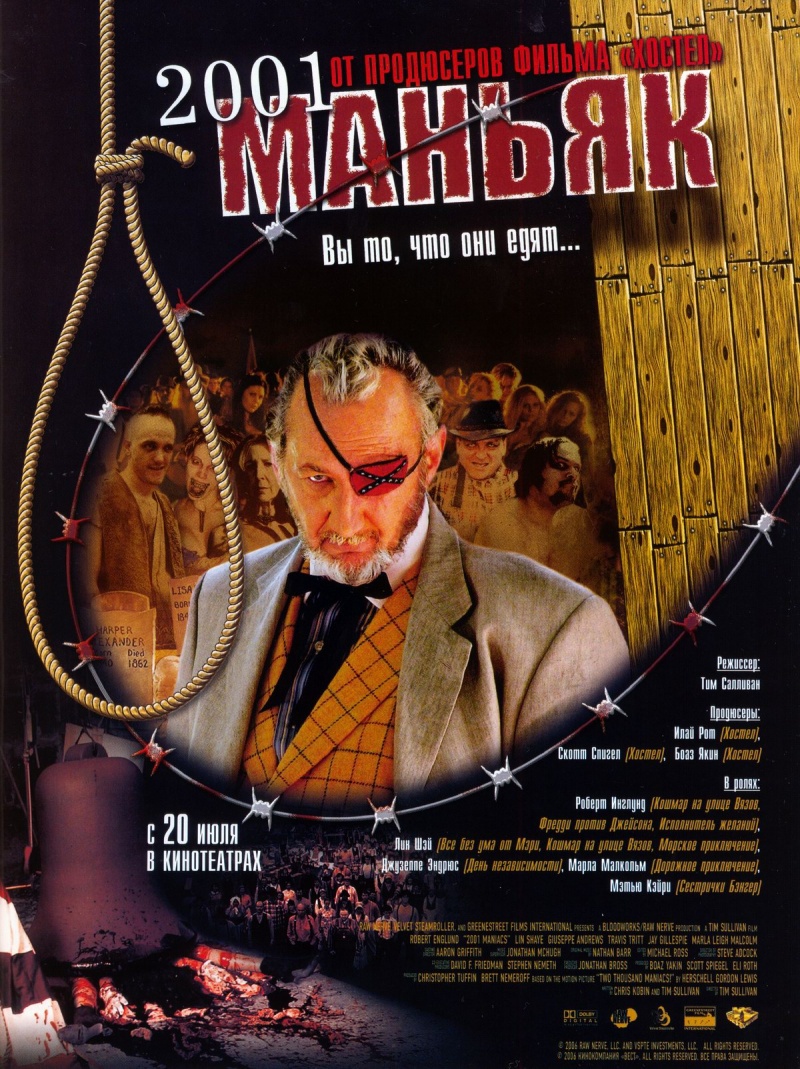 Фильм «2001 маньяк» / 2001 Maniacs (2005) — трейлеры, дата выхода |  КГ-Портал