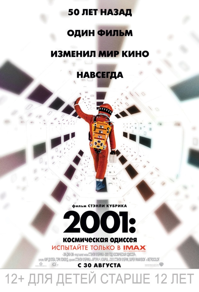 2001: Космическая одиссея, постер № 2