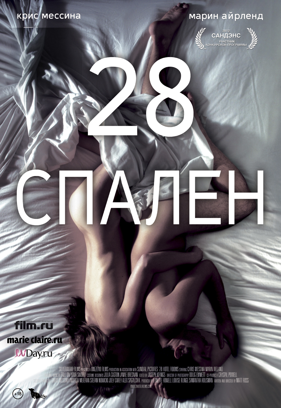 28 спален, постер № 2